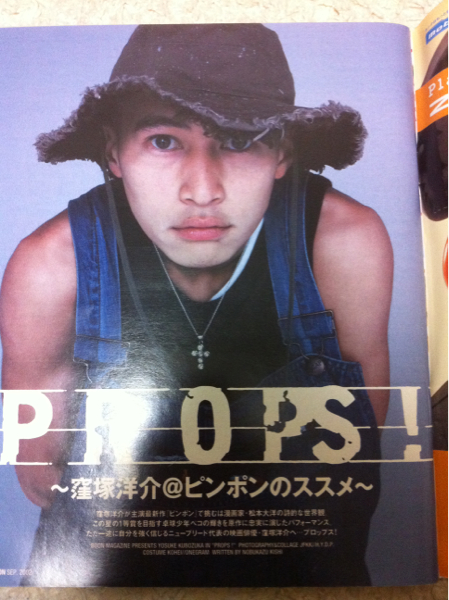 BOON 2002年9月 窪塚洋介インタビュー STUSSYステッカー付録付(男性