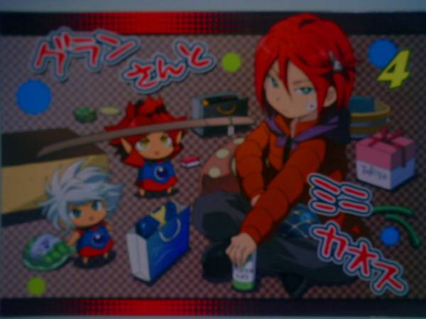 イナズマイレブン グランさんとミニカオス４ ｍ吉部屋様発行 イナズマイレブン 売買されたオークション情報 Yahooの商品情報をアーカイブ公開 オークファン Aucfan Com