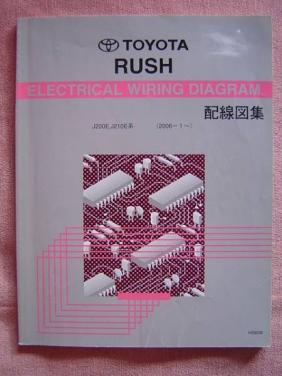 セルシオ 修理書 トヨタ - 配線図集 UCF20 Yahoo!オークション 希少
