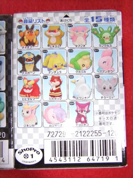 ポケモンキッズベストウィッシュ チャオブー編 スワンナ ポケットモンスター 売買されたオークション情報 Yahooの商品情報をアーカイブ公開 オークファン Aucfan Com