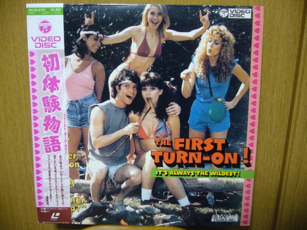 初体験物語 ファースト ターン オン Ld トロマ映画 稀少 コメディ 売買されたオークション情報 Yahooの商品情報をアーカイブ公開 オークファン Aucfan Com