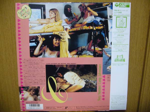 初体験物語 ファースト ターン オン Ld トロマ映画 稀少 コメディ 売買されたオークション情報 Yahooの商品情報をアーカイブ公開 オークファン Aucfan Com