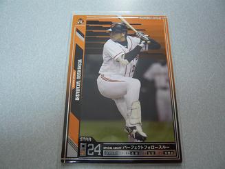 プロ野球オーナーズリーグ OL05 ST 高橋 由伸 巨人_1