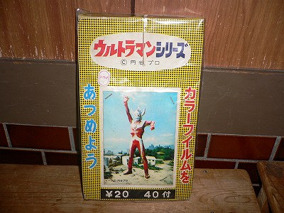 新品 円谷プロ ウルトラマンシリーズ カラーフィルム 昭和レトロ