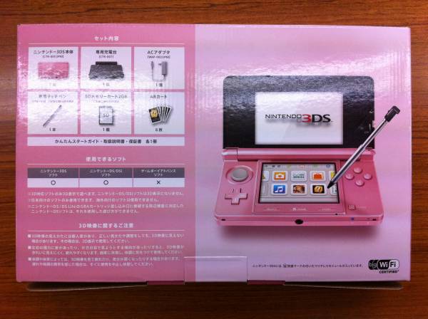 中古　ニンテンドー　３ＤＳ　本体　ミスティピンク_2