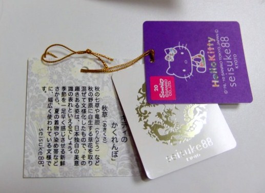 ☆新品☆ハローキティｘseisuke88 ブックカバー_3