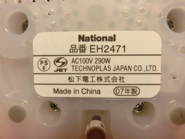 【美品】ナショナル　ナノケア　イオンスチーマー　ＥＨ２471　_2