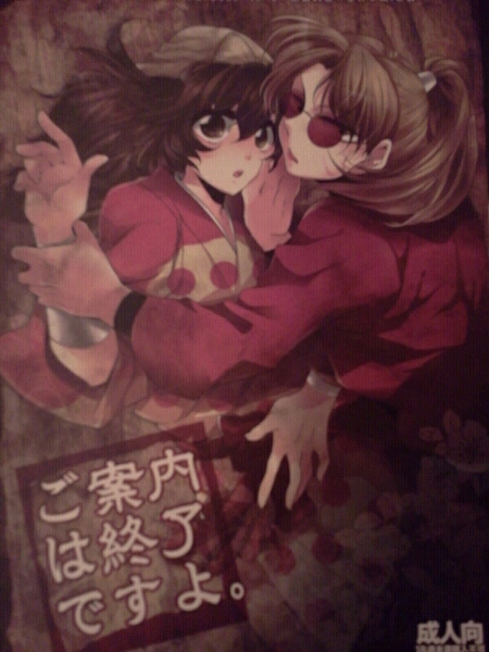 忍たま同人誌 利吉 土井 女装 Bicocattu 忍たま乱太郎 売買されたオークション情報 Yahooの商品情報をアーカイブ公開 オークファン Aucfan Com