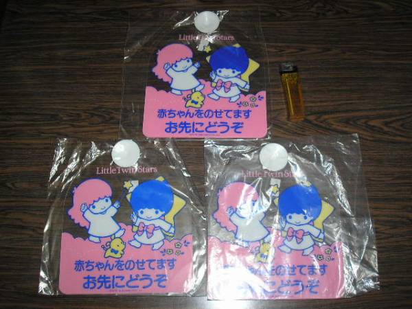 昭和レトロ サンリオ キキララ グッズ３点 19年 リトルツインスターズ 売買されたオークション情報 Yahooの商品情報をアーカイブ公開 オークファン Aucfan Com
