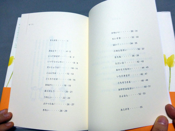 しあわせ家族の魔法の言葉 葉祥明が贈る言葉の世界 癒し 人生論 メンタルヘルス 売買されたオークション情報 Yahooの商品情報をアーカイブ公開 オークファン Aucfan Com