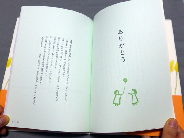 しあわせ家族の魔法の言葉 葉祥明が贈る言葉の世界 癒し 人生論 メンタルヘルス 売買されたオークション情報 Yahooの商品情報をアーカイブ公開 オークファン Aucfan Com