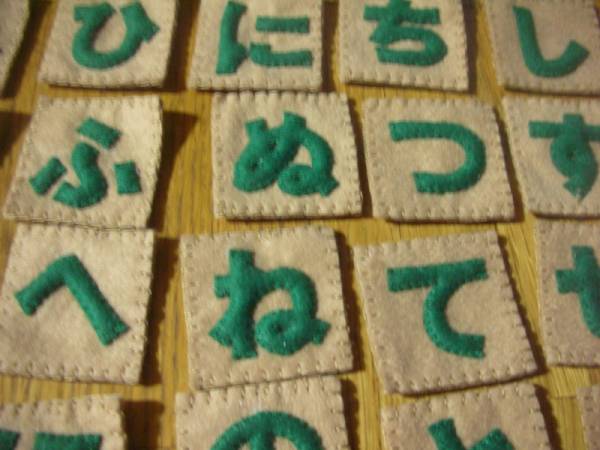 フェルト 手作り あいうえお ひらがな 五十音 文字 ことば 売買されたオークション情報 Yahooの商品情報をアーカイブ公開 オークファン Aucfan Com