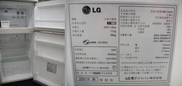 送料無料】LG電子ジャパン☆冷凍冷蔵庫 130L☆MR-F13HG1☆(100リットル