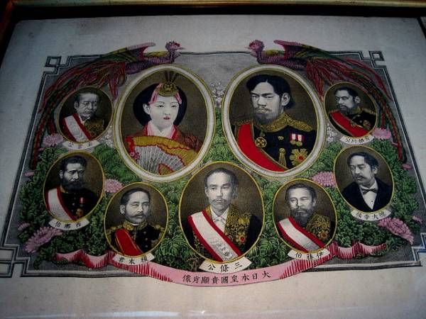 明治 明治天皇 大日本貴顕肖像 西郷隆盛 岩倉具視 伊藤博文 皇室 皇室 売買されたオークション情報 Yahooの商品情報をアーカイブ公開 オークファン Aucfan Com