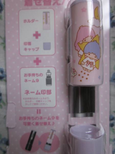 サンリオ キキララ シャチハタ 着せ替えパーツ 印鑑 はんこ(リトル