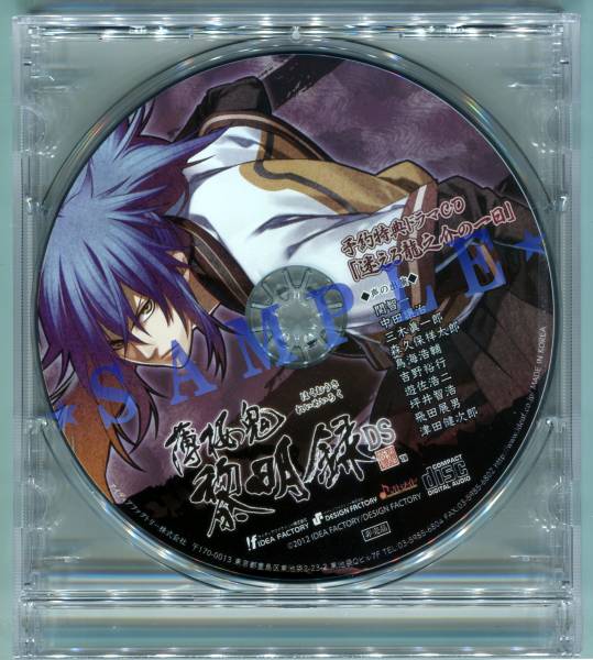 薄桜鬼 黎明録 Ds 予約特典cd 迷える龍之介の一日 Cdブック 売買されたオークション情報 Yahooの商品情報をアーカイブ公開 オークファン Aucfan Com 薄桜鬼 黎明録 Ds 予約特典cd 迷える龍之介の一日 Cdブック 売買されたオークション情報 Yahooの商品情報をアーカイブ公開 オークファン Aucfan Com