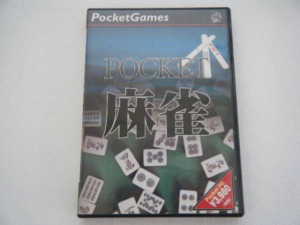 ポケットPC用麻雀ゲームソフト/USED_1