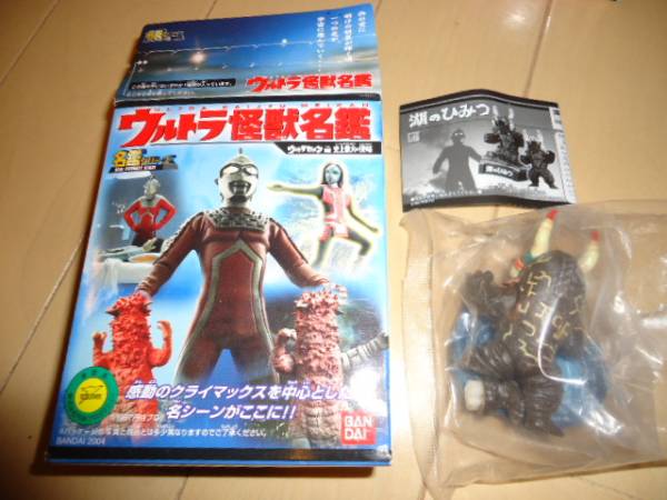 怪獣名鑑 ミクラス 湖の秘密 ウルトラセブン ウルトラマン 売買されたオークション情報 Yahooの商品情報をアーカイブ公開 オークファン Aucfan Com