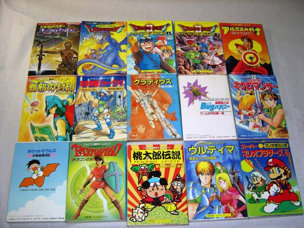 □双葉社□ゲームブック14冊＋おまけ□高橋名人のBugってハニー(日本人