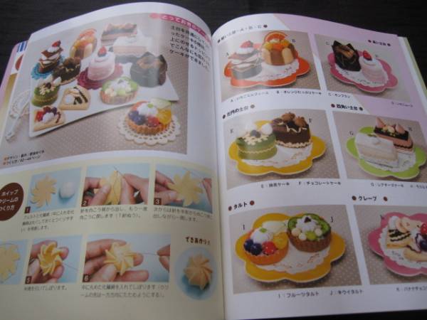 フェルトのおままごと Part 2 のフェルト つくる 型紙付 手芸 売買されたオークション情報 Yahooの商品情報をアーカイブ公開 オークファン Aucfan Com