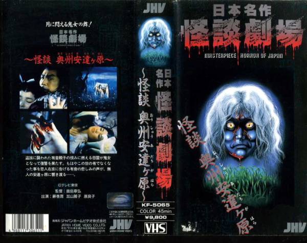日本怪談劇場 Www Dara Co Id