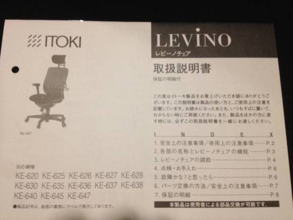 ITOKI（イトーキ）LEVINO(レビーノチェア)ハイバック ループ肘付_2