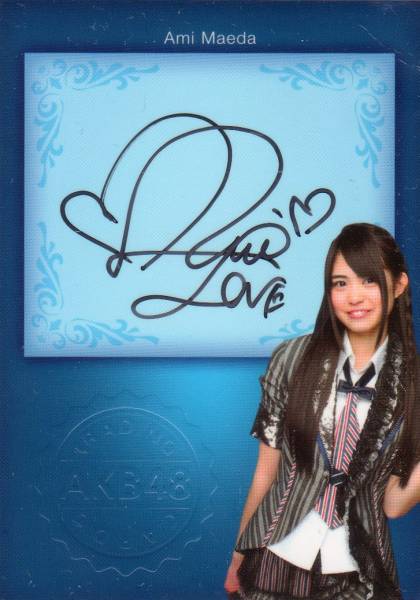 ＡＫＢ４８オフィシャルトレカＶｏｌ．１　前田亜美サイン_1