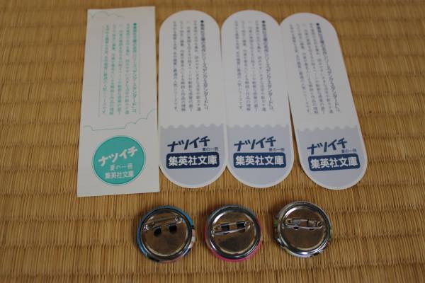 【レア】広末涼子★缶バッチ３個＋しおり４枚★ナツイチ★非売品_2