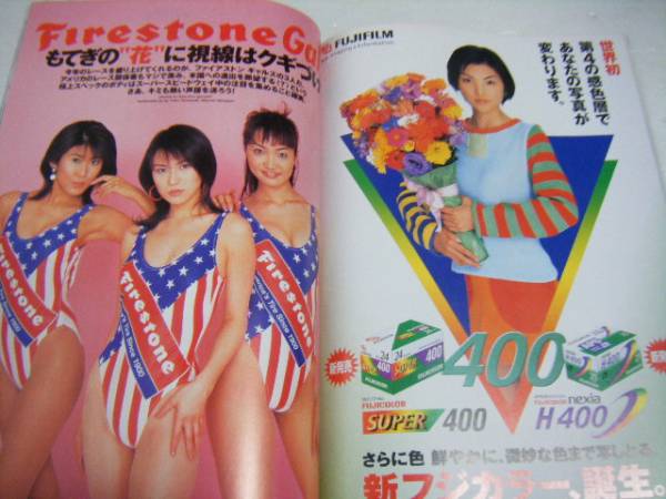 99ファイアストンファイアホーク500北山えり川上涼上原花梨もて アイドル 芸能人 売買されたオークション情報 Yahooの商品情報をアーカイブ公開 オークファン Aucfan Com