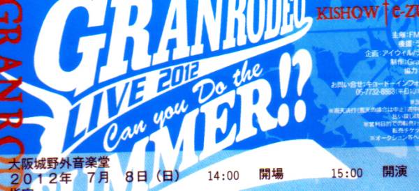 【大阪】GRANRODEO ◆ 7/8 大阪城音楽堂 ◆ 指定R～T列◆ 1枚①_2