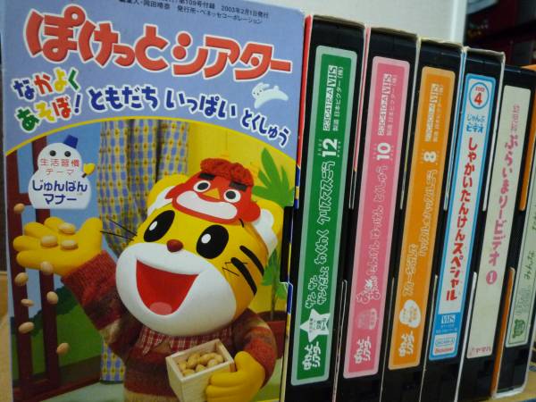 しまじろう こどもちゃれんじ ビデオ 7本セット(知育玩具)｜売買され