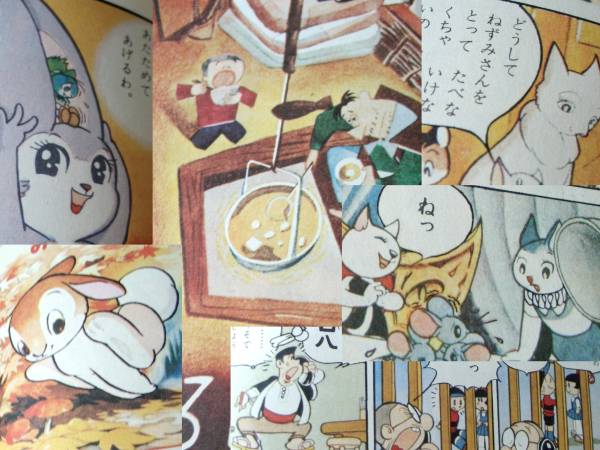 文民社 手塚治虫作品集 ８ カラー作品集 復刻 その他 売買されたオークション情報 Yahooの商品情報をアーカイブ公開 オークファン Aucfan Com