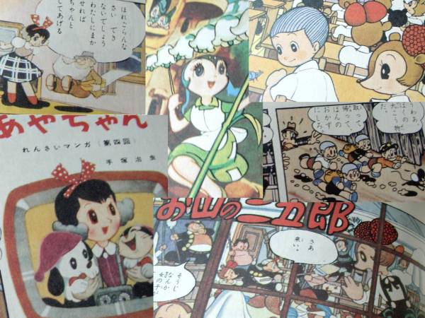 文民社 手塚治虫作品集 ８ カラー作品集 復刻 その他 売買されたオークション情報 Yahooの商品情報をアーカイブ公開 オークファン Aucfan Com