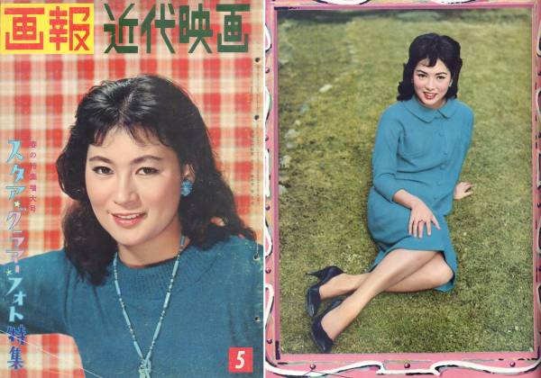 画報近代映画59 三原葉子 泉京子 毛利郁子 万里昌代 佐久間良子(その他)|売買されたオークション情報、yahooの商品情報をアーカイブ公開 ...