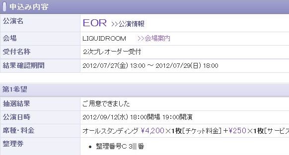 EOR×TheBirthday 9/12恵比寿リキッドルーム 1枚 C30番台_1