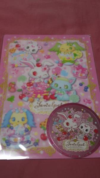 ◆ジュエルペット◆下敷き・お名前シール・定規◆Jewelpet新品◆_1