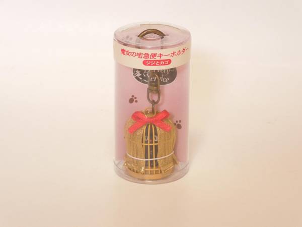 魔女の宅急便 ジジとカゴ キーホルダー その他 売買されたオークション情報 Yahooの商品情報をアーカイブ公開 オークファン Aucfan Com