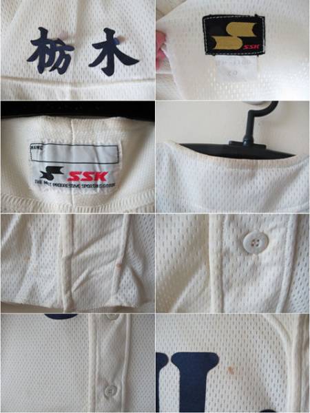 現文星芸術大附属高校 宇都宮学園高校野球部ユニフォーム(実使用