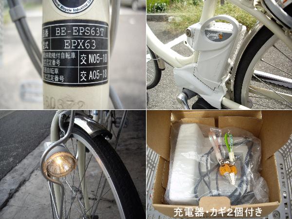 Panasonic 電動アシスト自転車 26インチ ALFIT ViVi EPX63(電動 