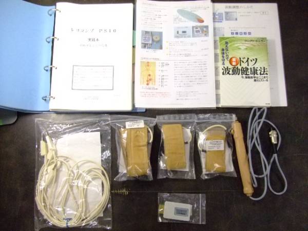 ☆レヨネックス レヨコンプ PS10 ドイツ波動測定器♪(美容、健康