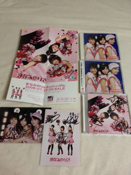 まなみのりさ サイン入りcd 生写真 ポスターセット Perfume その他 売買されたオークション情報 Yahooの商品情報をアーカイブ公開 オークファン Aucfan Com
