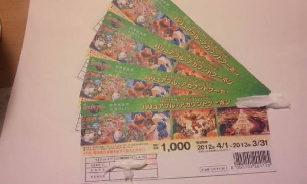 ユニバーサル・スタジオ・ジャパン割引クーポン_1