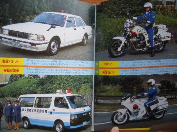 のりものアルバム 消防車 パトカー100点 講談社の入札履歴 - すべて