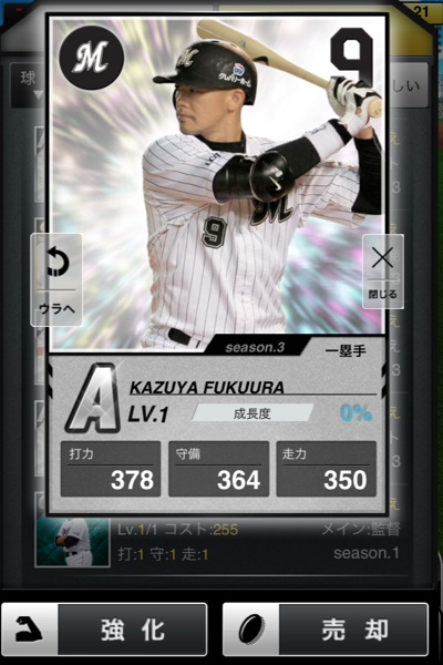 プロ野球PRIDE シーズン3　A福浦Lv1_1