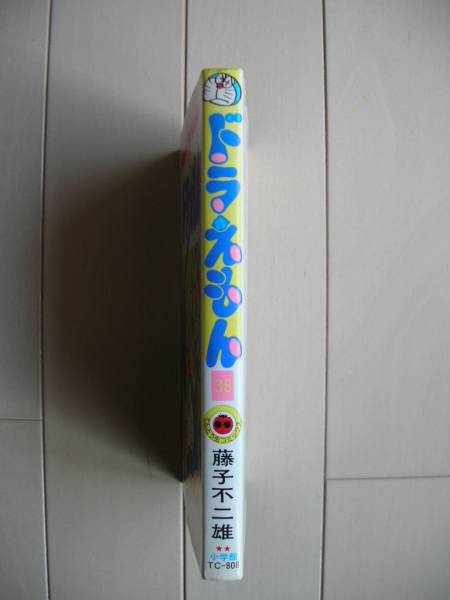 ◆ドラえもん　３８巻　藤子不二雄　小学館◆_2