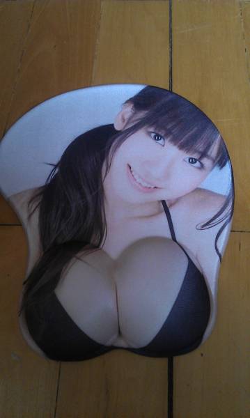 1円 AKB48柏木由紀人気立体マウスパッド3Dおっぱい 気持ち良い3(柏木