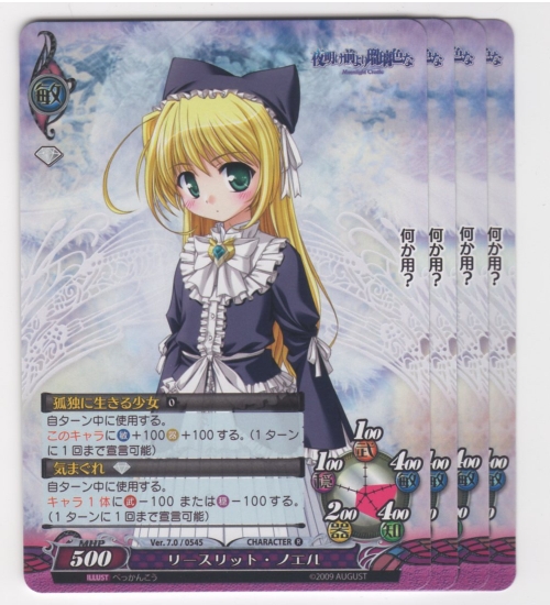 ファンタズマゴリア 7 0 R リースリット ノエル 4枚 トレーディングカードゲーム 売買されたオークション情報 Yahooの商品情報をアーカイブ公開 オークファン Aucfan Com