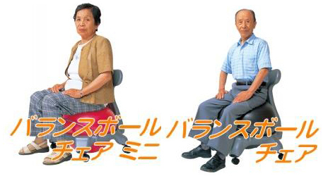 座るだけ リハビリにも最適 バランスボールチェアミニ リハビリ用品 売買されたオークション情報 Yahooの商品情報をアーカイブ公開 オークファン Aucfan Com