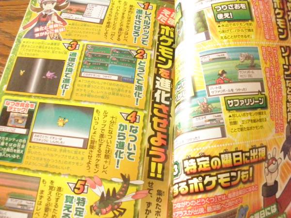 ポケットモンスター ジョウト図鑑 コミックブック 付録 少年 売買されたオークション情報 Yahooの商品情報をアーカイブ公開 オークファン Aucfan Com