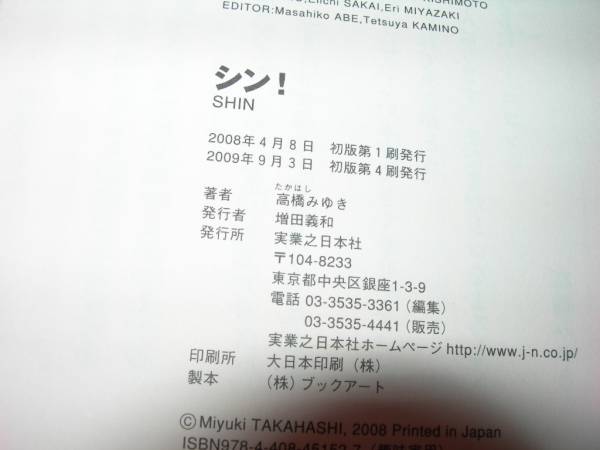 シン 高橋 みゆき 全日本女子バレー代表 バレーボール 売買されたオークション情報 Yahooの商品情報をアーカイブ公開 オークファン Aucfan Com